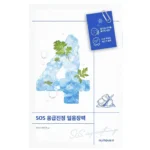 SOS ICY SOOTHING BEAUTY SHEET MASK №4, 27g.