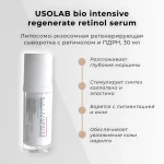 Bio Intensive Regenerate Retinol Ampoule, 30ml.