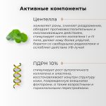 Bio Intensive Regenerate Retinol Ampoule, 30ml.