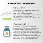 Bio Intensive Regenerate Retinol Ampoule, 30ml.