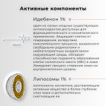 Bio Intensive Regenerate Retinol Ampoule, 30ml.